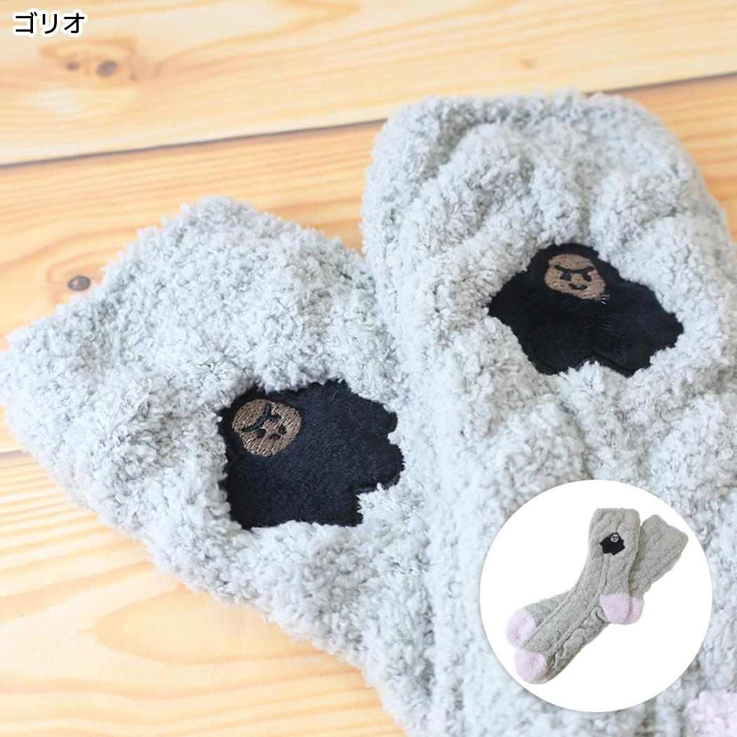 女性用靴下 ぽかぽかルームソックス ゴリオ フレンズヒル