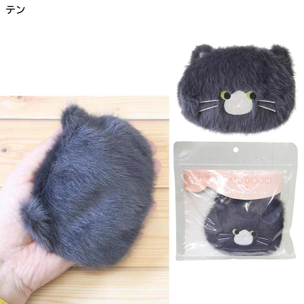 ぬいぐるみカイロ ポケットカイロ テン フレンズヒル
