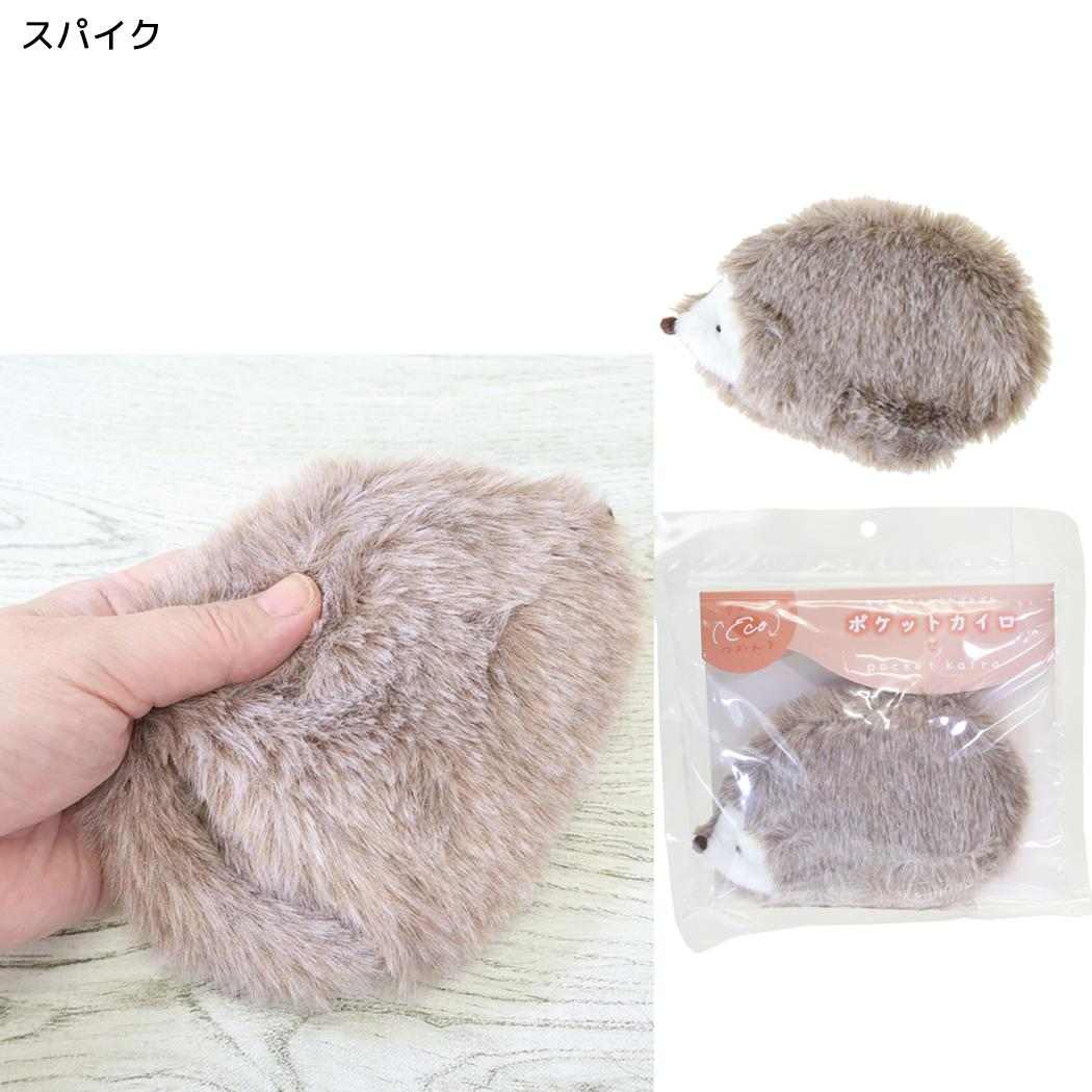 ぬいぐるみカイロ ポケットカイロ スパイク フレンズヒル