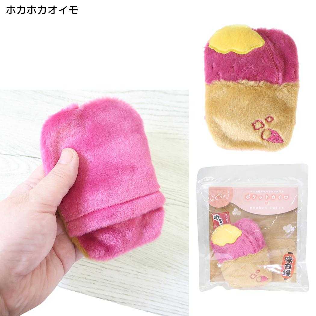 ぬいぐるみカイロ ポケットカイロ ホカホカオイモ フレンズヒル