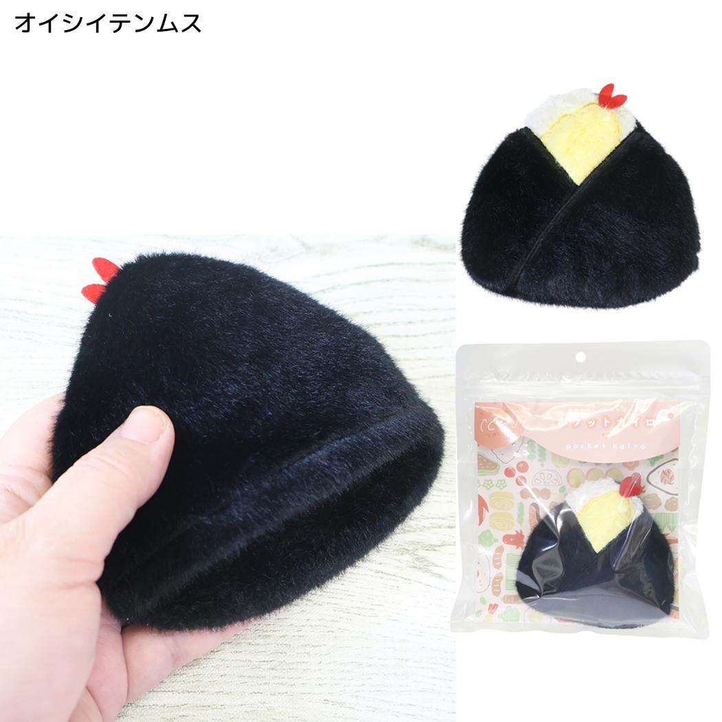 ぬいぐるみカイロ ポケットカイロ オイシイテンムス フレンズヒル