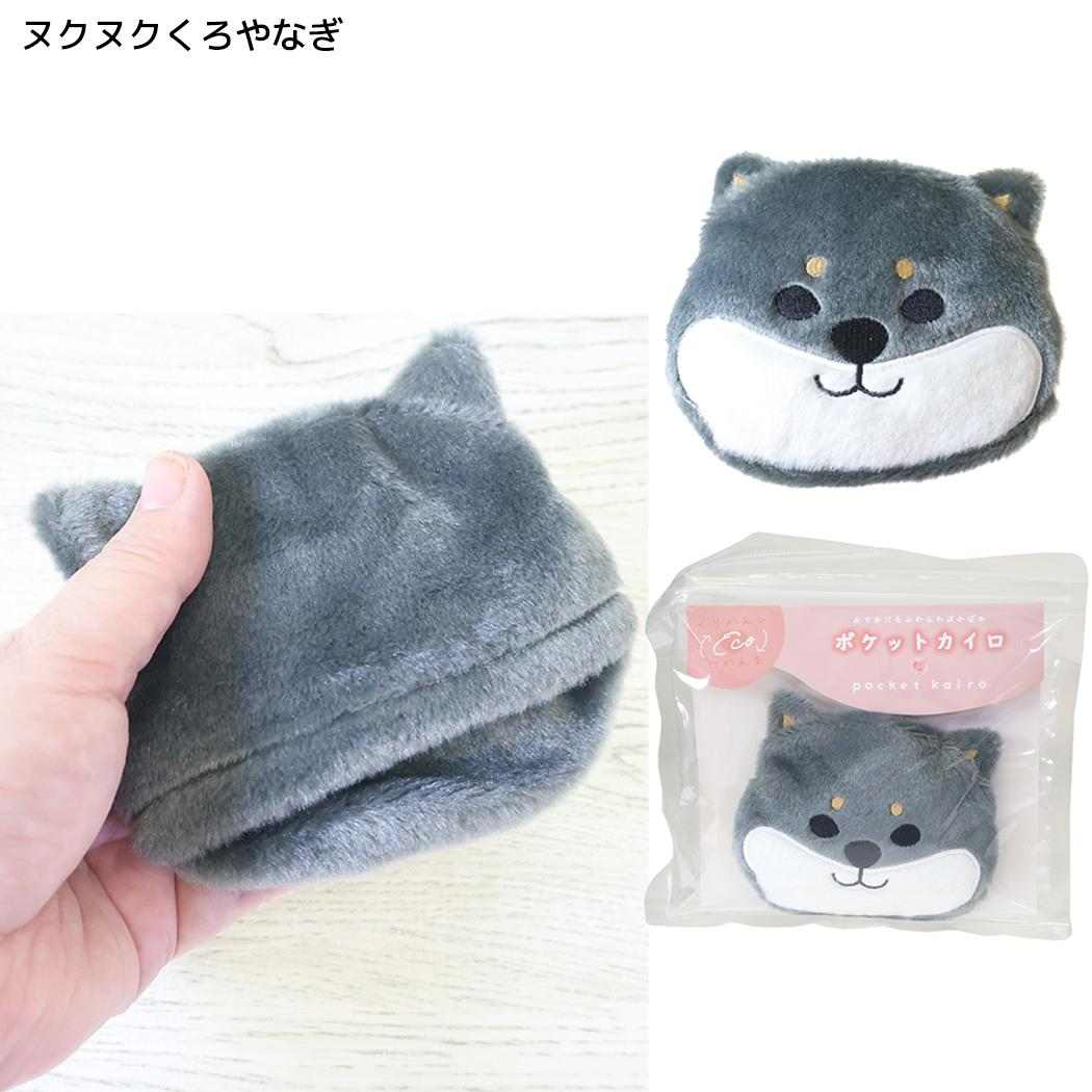 ぬいぐるみカイロ ポケットカイロ ヌクヌクくろやなぎ フレンズヒル