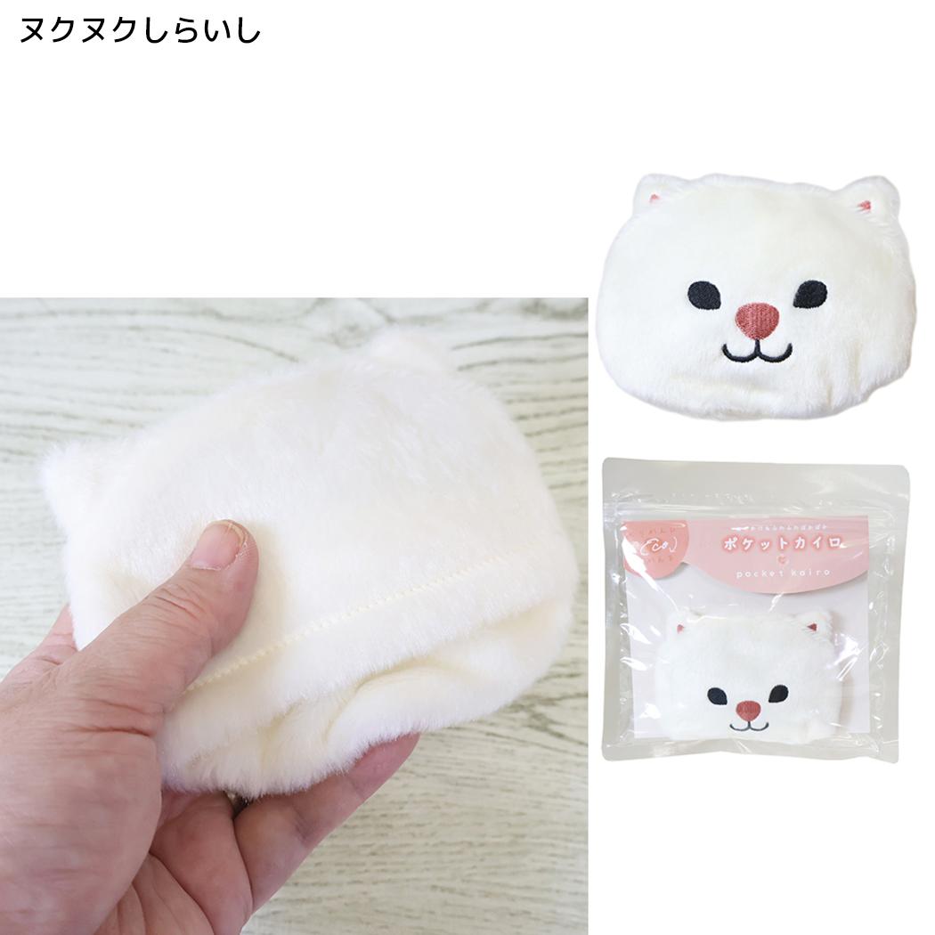 ぬいぐるみカイロ ポケットカイロ ヌクヌクしらいし フレンズヒル