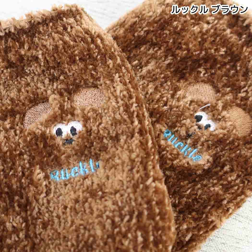 mate Fluffy Zoo もこもこソックス ルームソックス ルックル ブラウン フレンズヒル