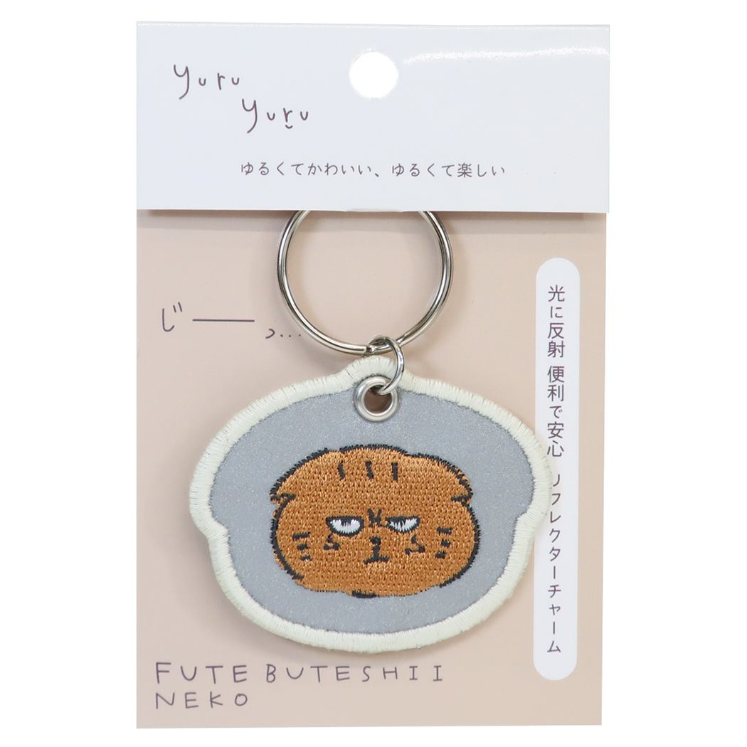 yuru yuru ゆるゆる キーホルダー リフレクター チャーム フテブテシイネコ ベージュ フレンズヒル