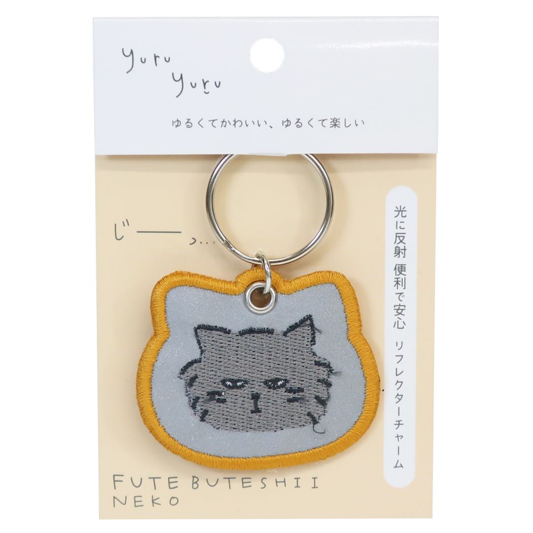 yuru yuru ゆるゆる キーホルダー リフレクター チャーム フテブテシイネコ ダークグレイ フレンズヒル