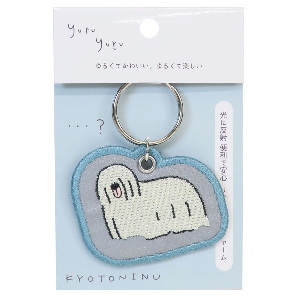 yuru yuru ゆるゆる キーホルダー リフレクター チャーム キョトンイヌ アイボリー フレンズヒル
