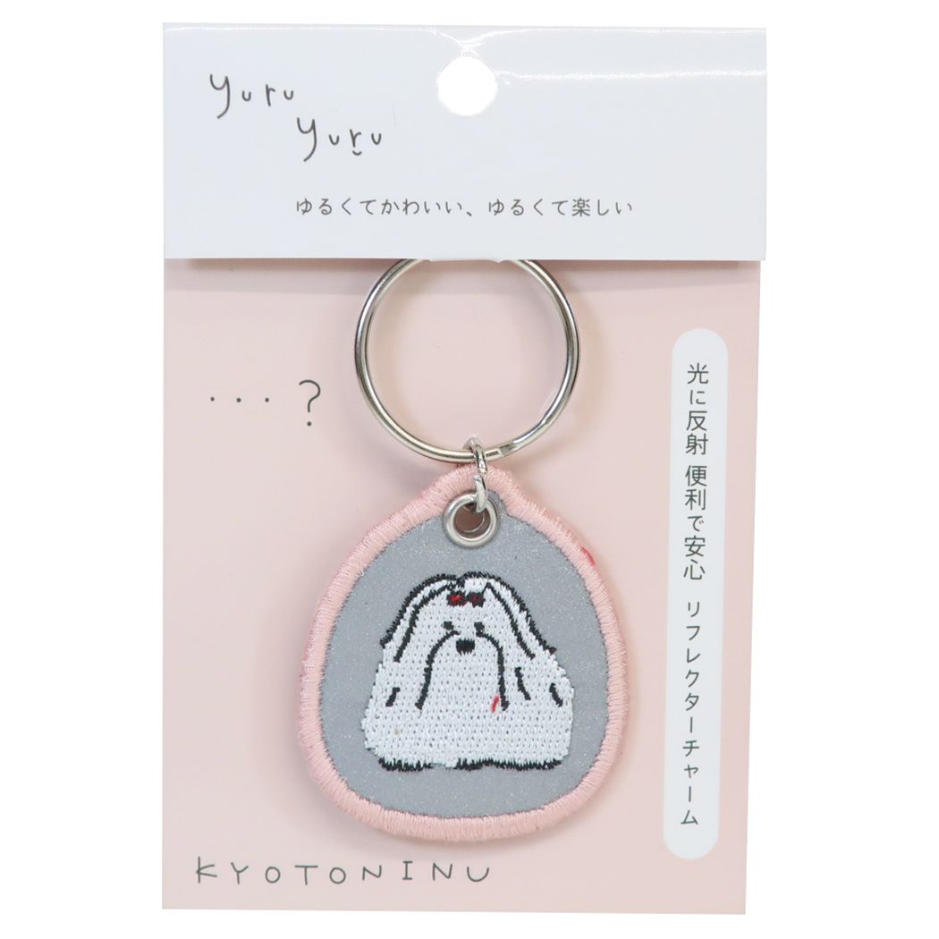 yuru yuru ゆるゆる キーホルダー リフレクター チャーム キョトンイヌ ホワイト フレンズヒル