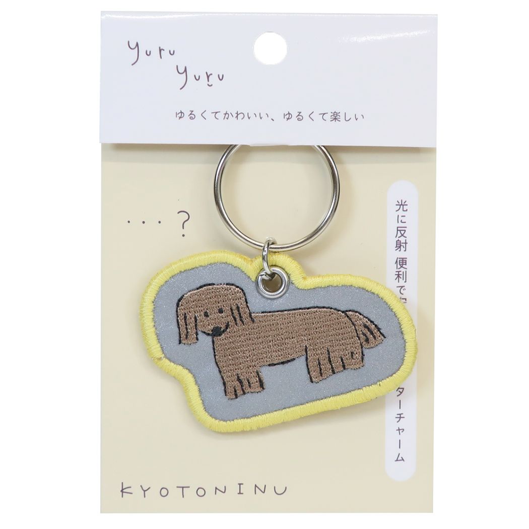 yuru yuru ゆるゆる キーホルダー リフレクター チャーム キョトンイヌ ベージュ フレンズヒル