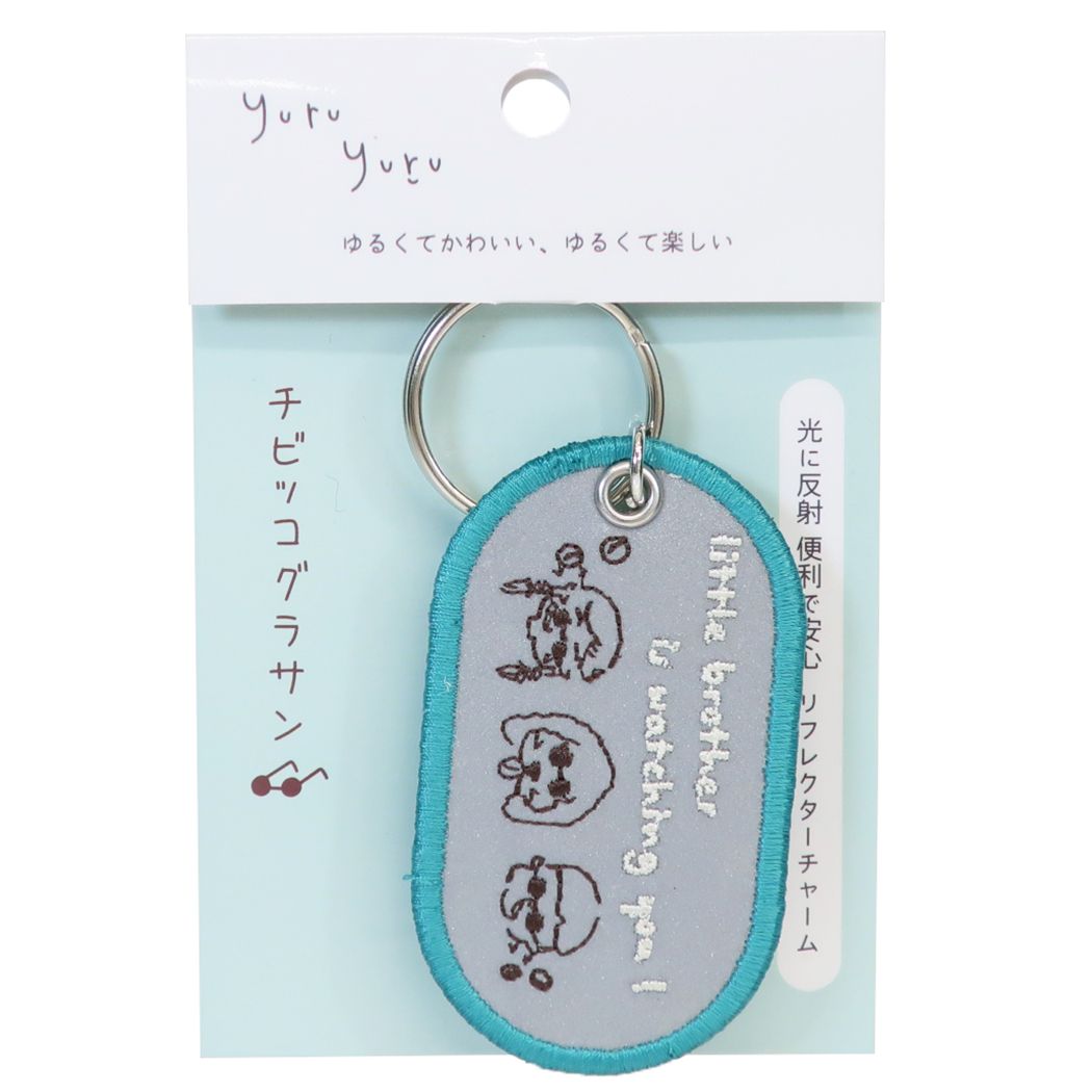 yuru yuru ゆるゆる キーホルダー リフレクター チャーム チビッコグラサン グリーン フレンズヒル
