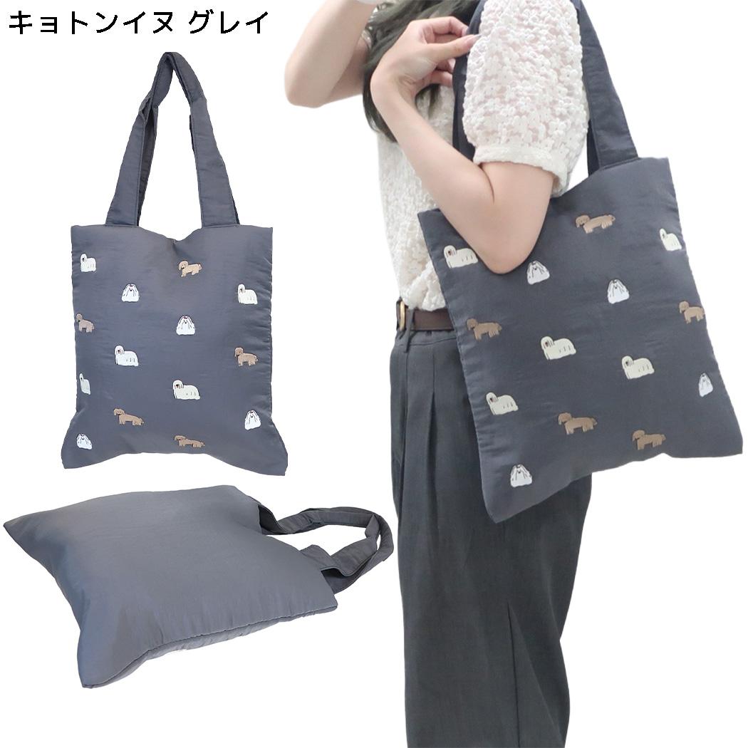 yuru yuru トートバッグ パテッドA4トート キョトンイヌ グレイ フレンズヒル