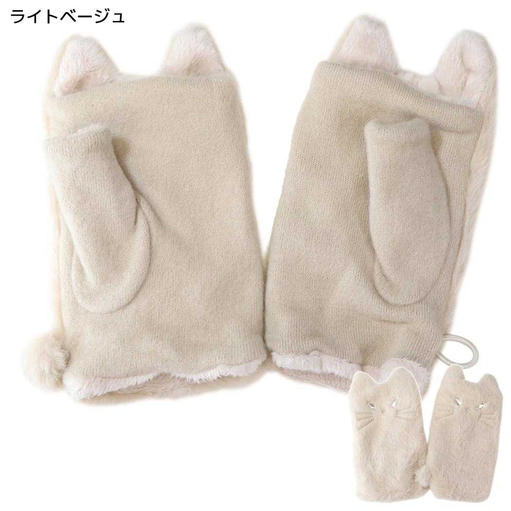 ネコファー 手袋 指ぬきグローブ ライトベージュ フレンズヒル