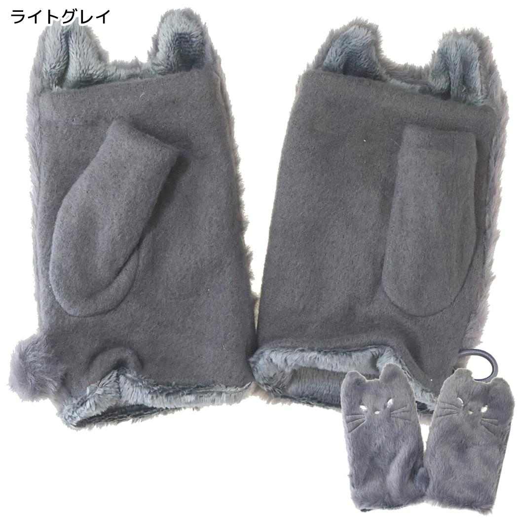 ネコファー 手袋 指ぬきグローブ ライトグレイ フレンズヒル