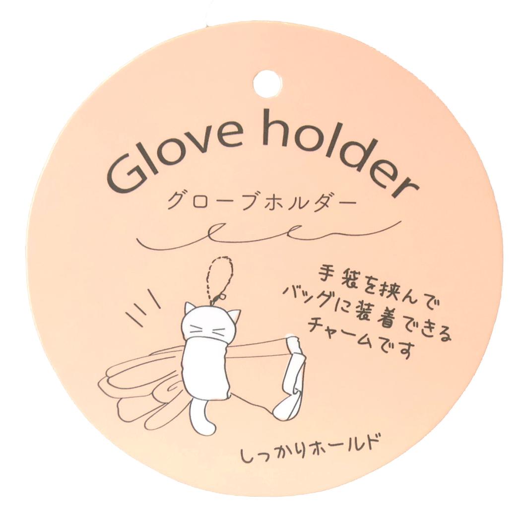 ネコファー バッグチャーム グローブホルダー アイボリー フレンズヒル