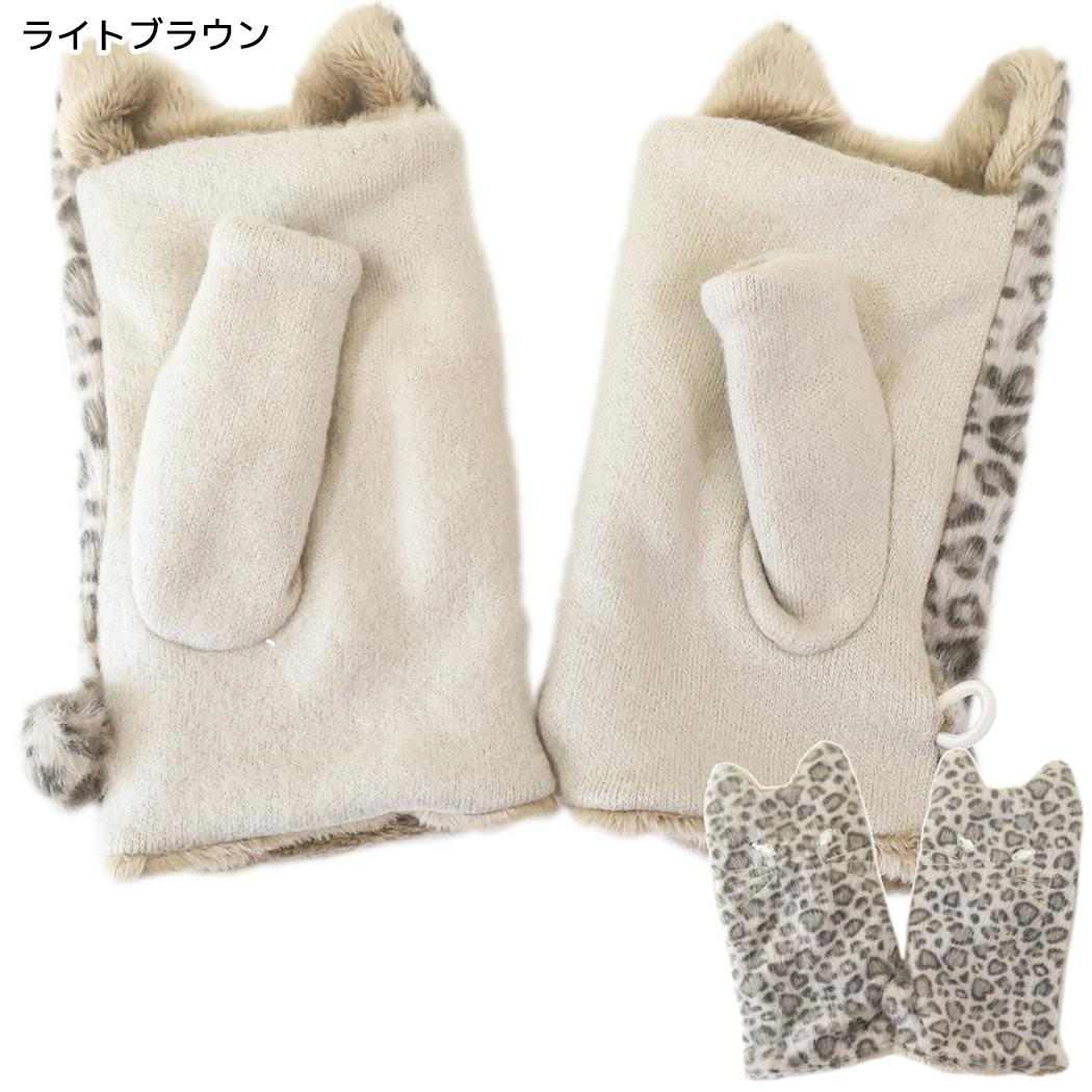 ネコファーフレンズ 手袋 指ぬきグローブ ライトブラウン フレンズヒル