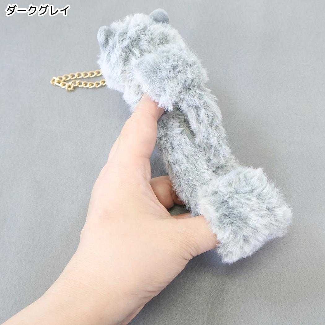 ネコファースノウ バッグチャーム グローブホルダー ダークグレイ フレンズヒル
