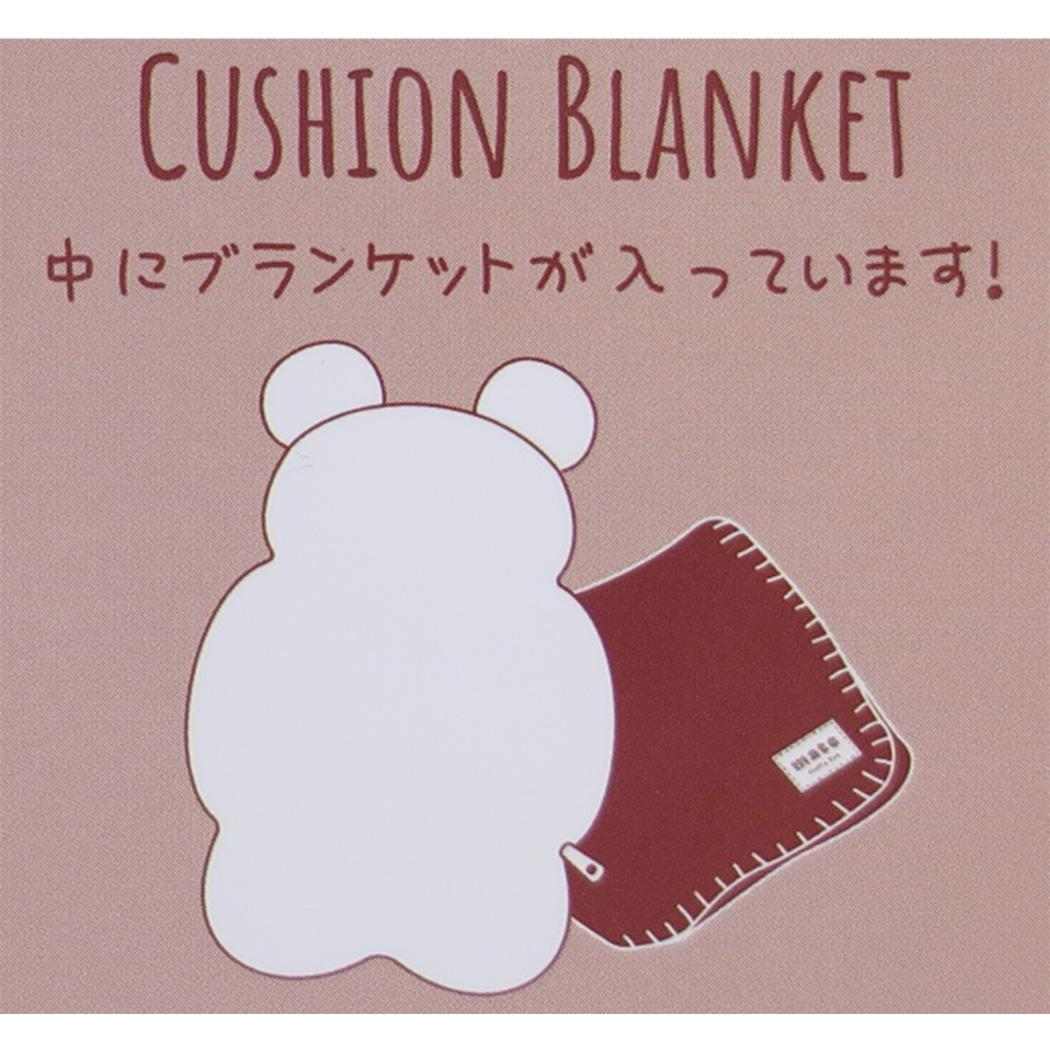 mate Fluffy Zoo ひざ掛け毛布 クッションブランケット ラスカール アイボリー フレンズヒル