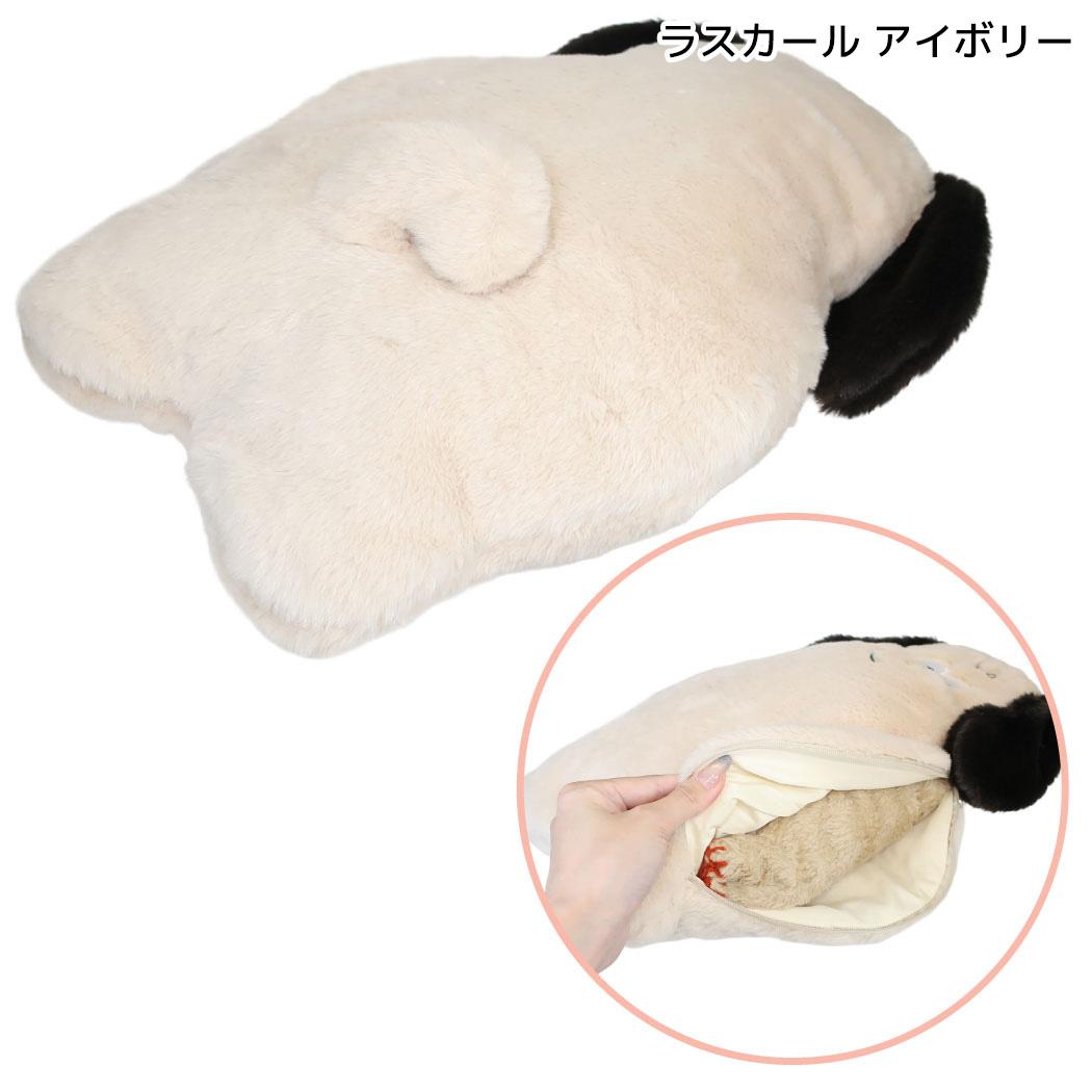 mate Fluffy Zoo ひざ掛け毛布 クッションブランケット ラスカール アイボリー フレンズヒル