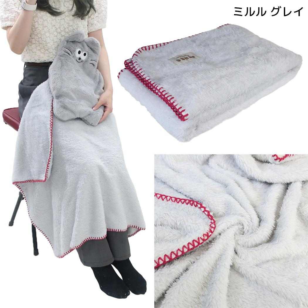 mate Fluffy Zoo ひざ掛け毛布 クッションブランケット ミルル グレイ フレンズヒル