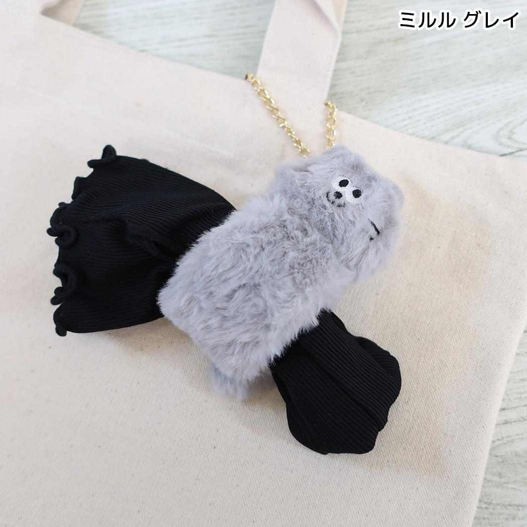 mate Fluffy Zoo バッグチャーム グローブホルダー ミルル グレイ フレンズヒル