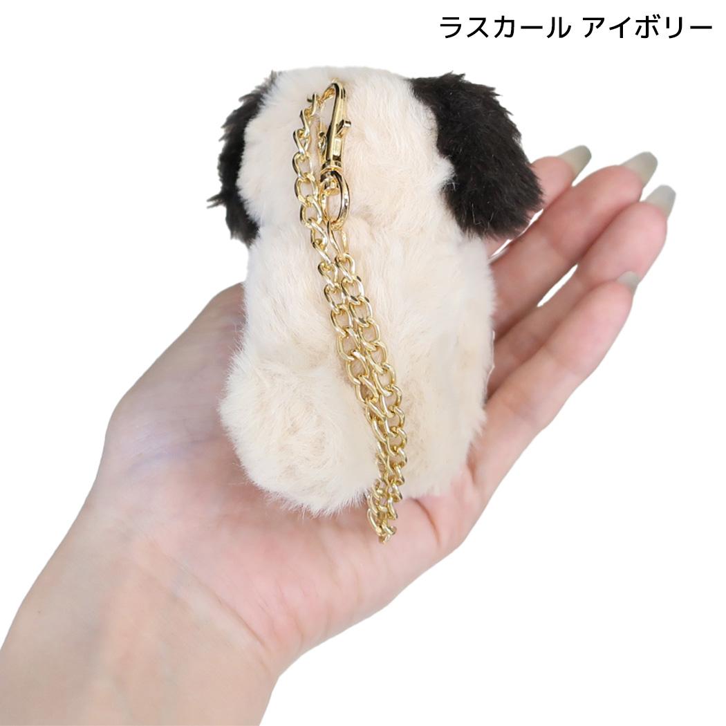 mate Fluffy Zoo バッグチャーム グローブホルダー ラスカール アイボリー フレンズヒル