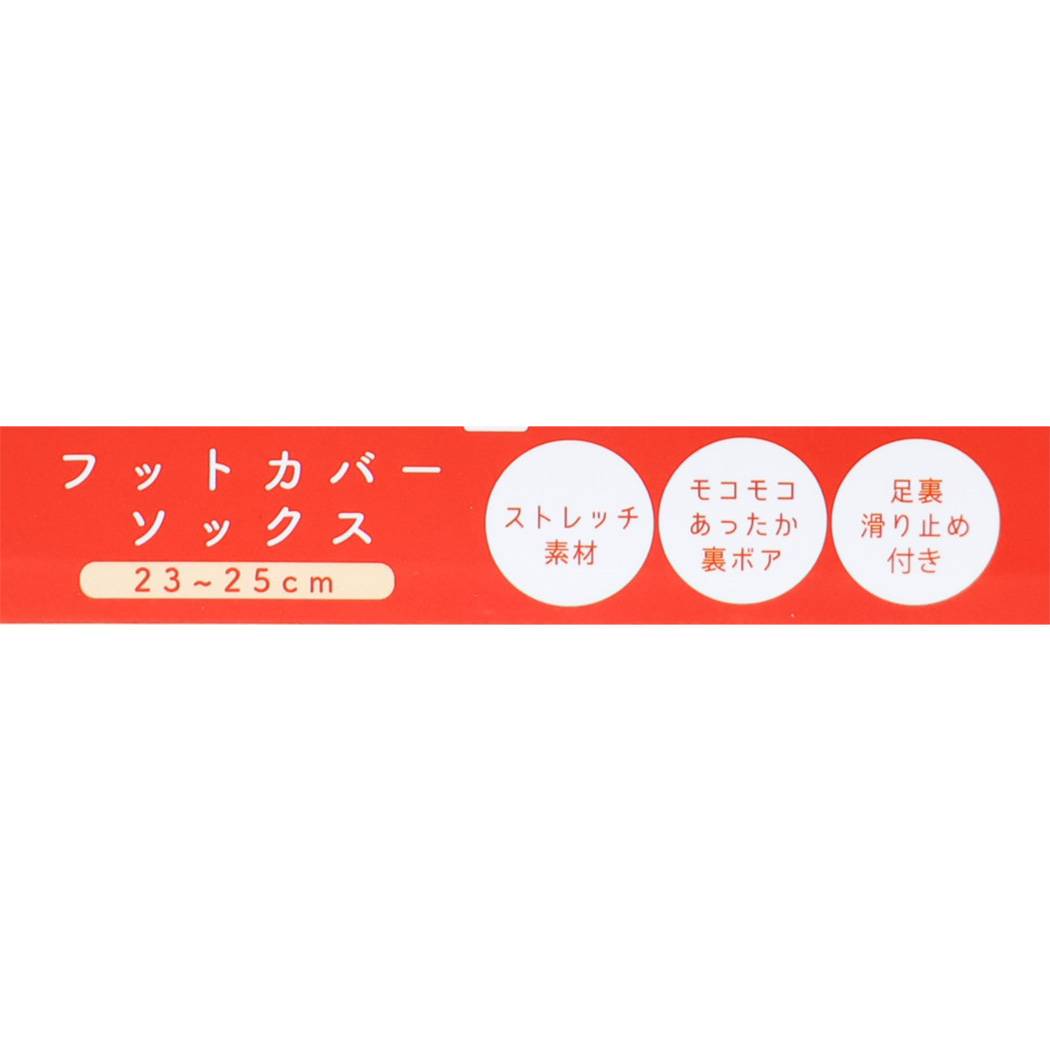 靴下 ポソンホカロン フットカバー ソックス レッド フレンズヒル