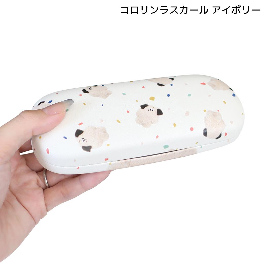 mate Fluffy Zoo 眼鏡ケース クロス付きメガネケース コロリンラスカール アイボリー フレンズヒル