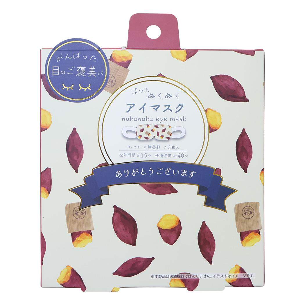 リラックス用品 ホットアイマスク 3枚入り ヤキイモヤ フレンズヒル
