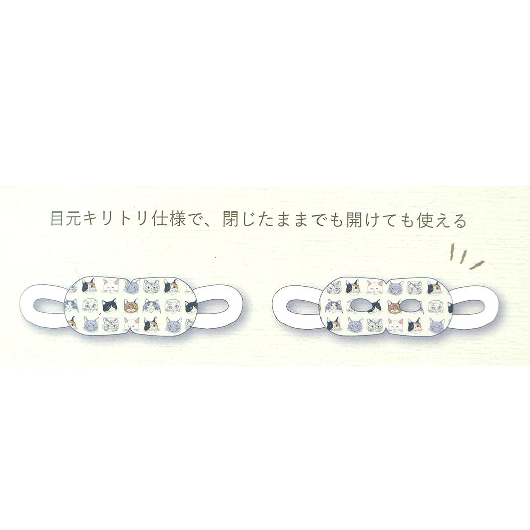 リラックス用品 2WAYアイマスク1枚入 ヴェリアスキャット フレンズヒル