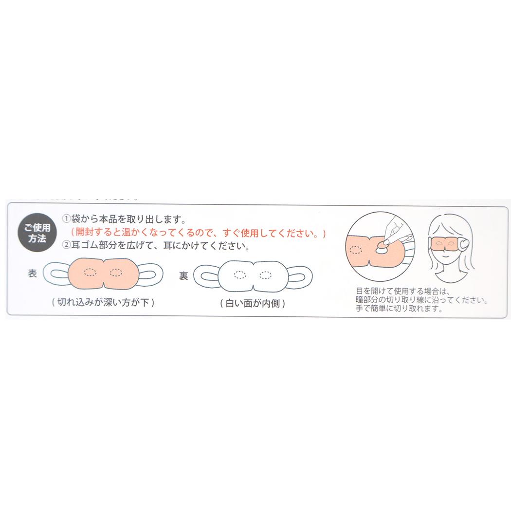 リラックス用品 2WAYアイマスク1枚入 ヴェリアスキャット フレンズヒル