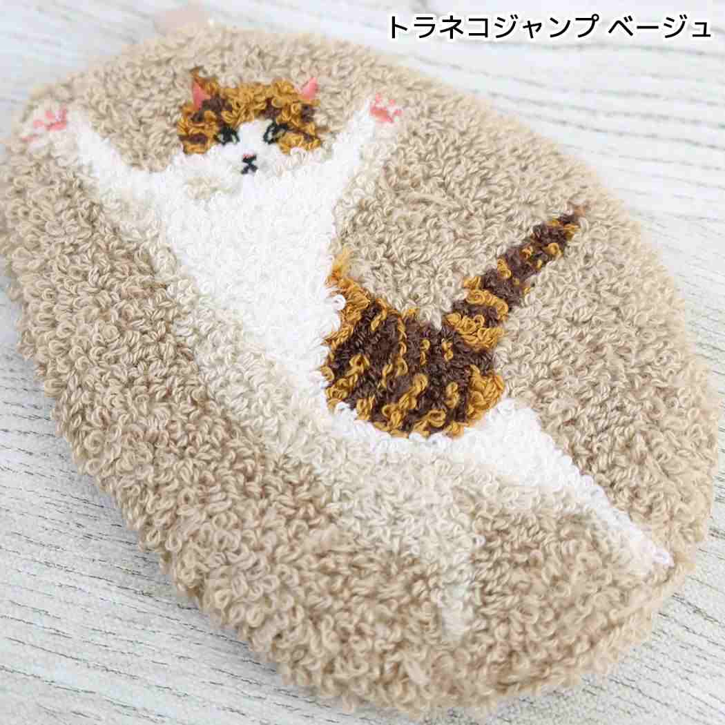 ouaf ouaf＆miaou marche ミニポーチ サガラ刺繍ポーチ 猫 トラネコジャンプ ベージュ フレンズヒル
