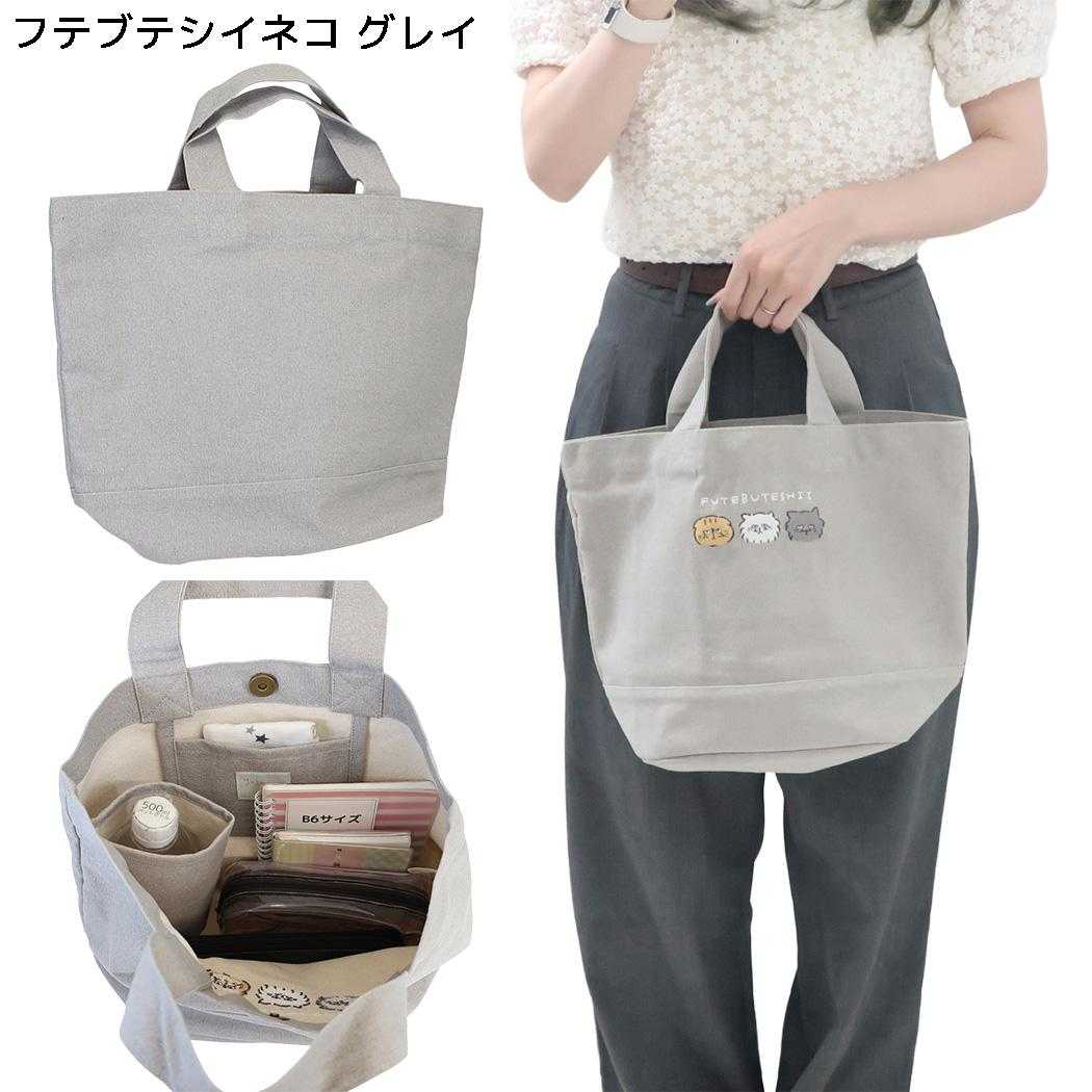 yuruyuru 手提げかばん バケツトートバッグ フテブテシイネコ グレイ フレンズヒル