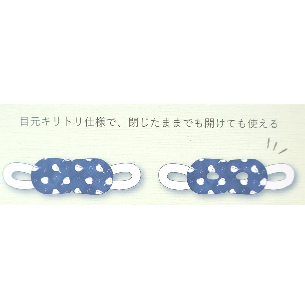 リラックス用品 2WAYアイマスク3枚入 ホワホワシマエナガ フレンズヒル