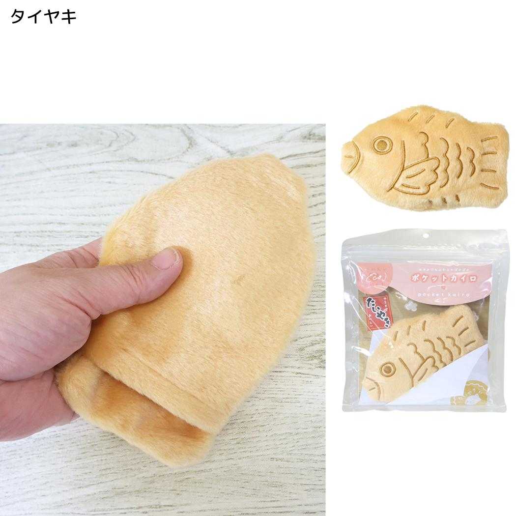 ぬいぐるみカイロ ポケットカイロ タイヤキ フレンズヒル