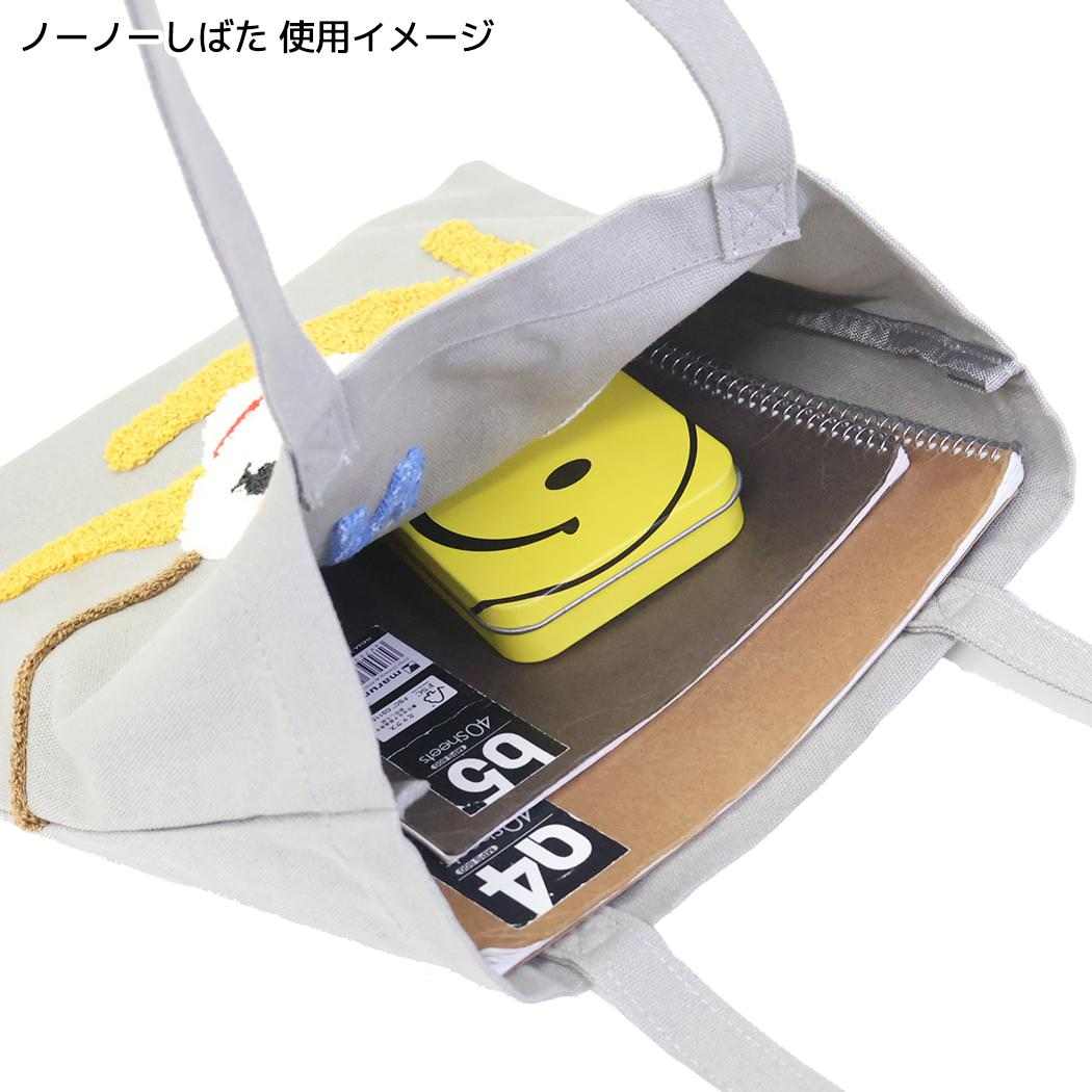 手提げかばん マチなしトートバッグ ノーノーしばた フレンズヒル