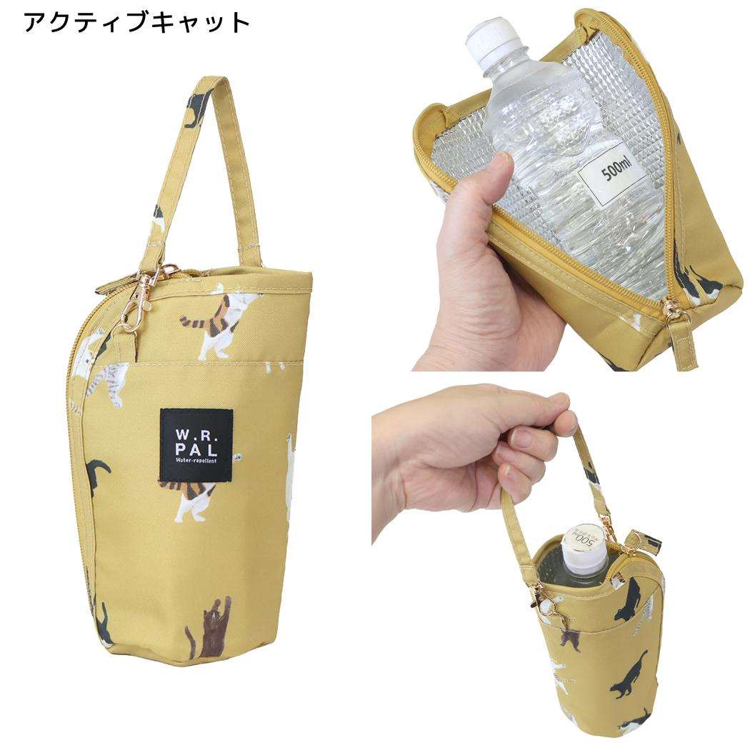ボトルケース ペットボトルホルダー アクティブキャット フレンズヒル