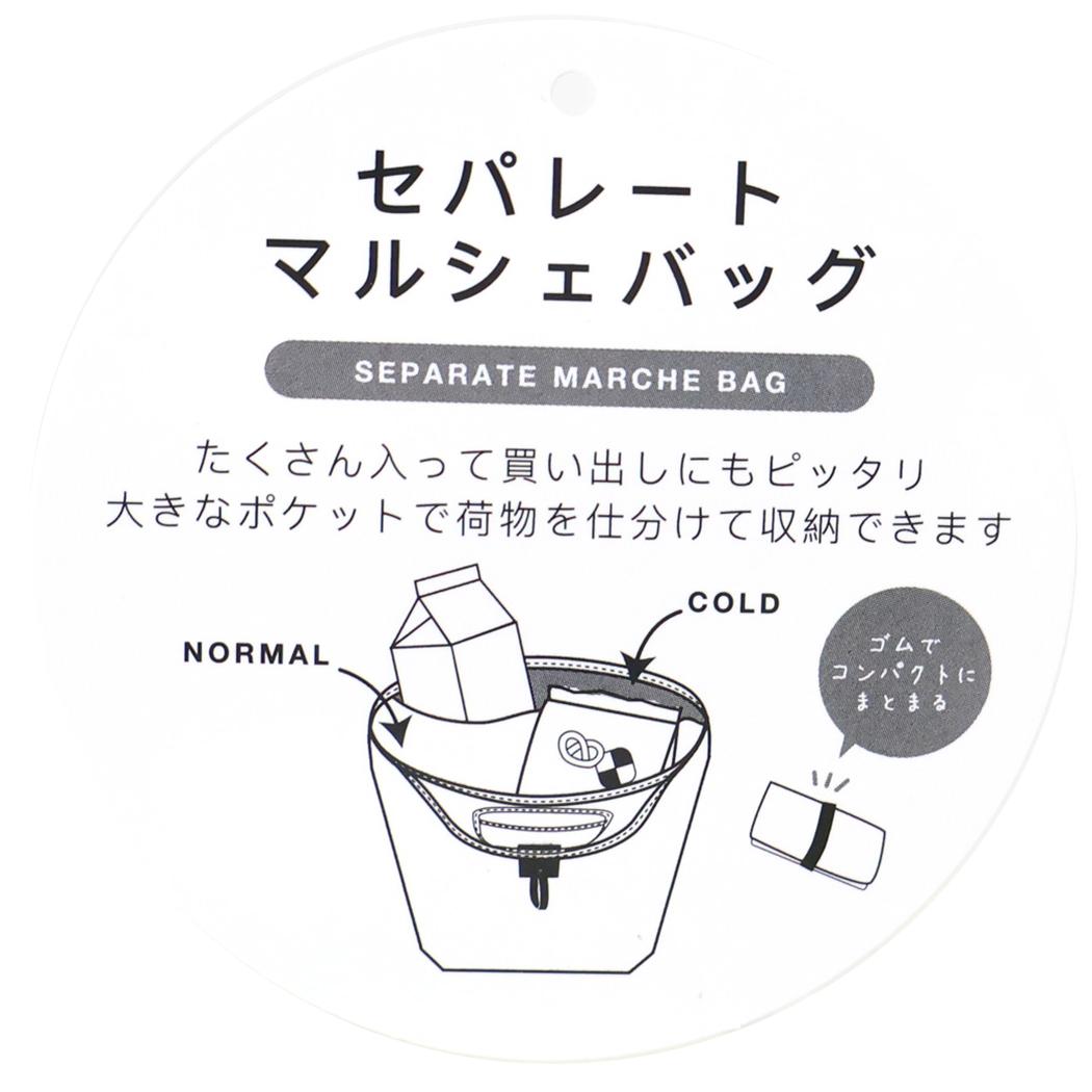 ショッピングバッグ セパレートマルシェバッグ ユキダルマしまだ フレンズヒル