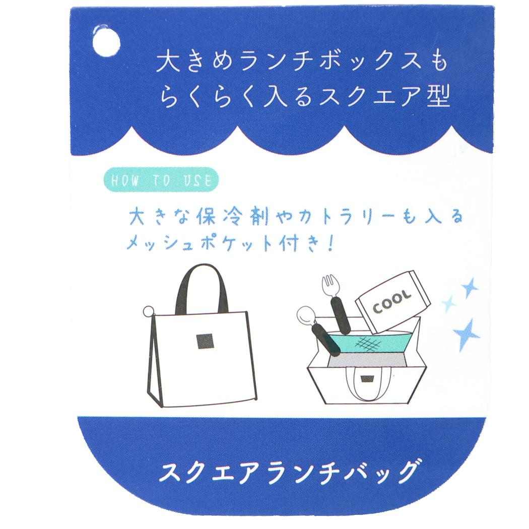 ランチトート スクエアランチバッグ ユキダルマしまだ フレンズヒル