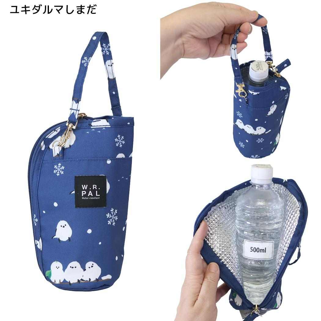 ボトルケース ペットボトルホルダー ユキダルマしまだ フレンズヒル
