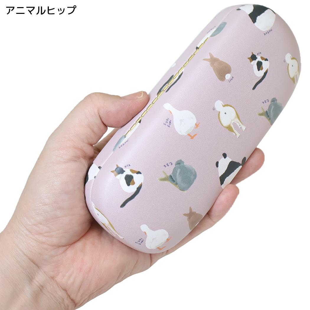 眼鏡ケース メガネケース アニマルヒップ フレンズヒル