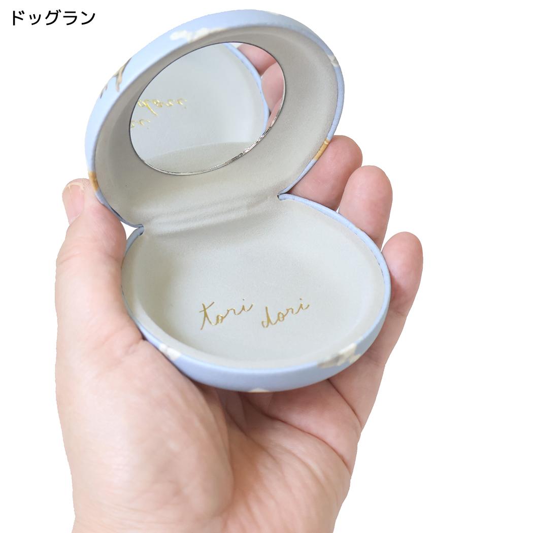 アクセサリー収納 アクセサリーケース ドッグラン フレンズヒル