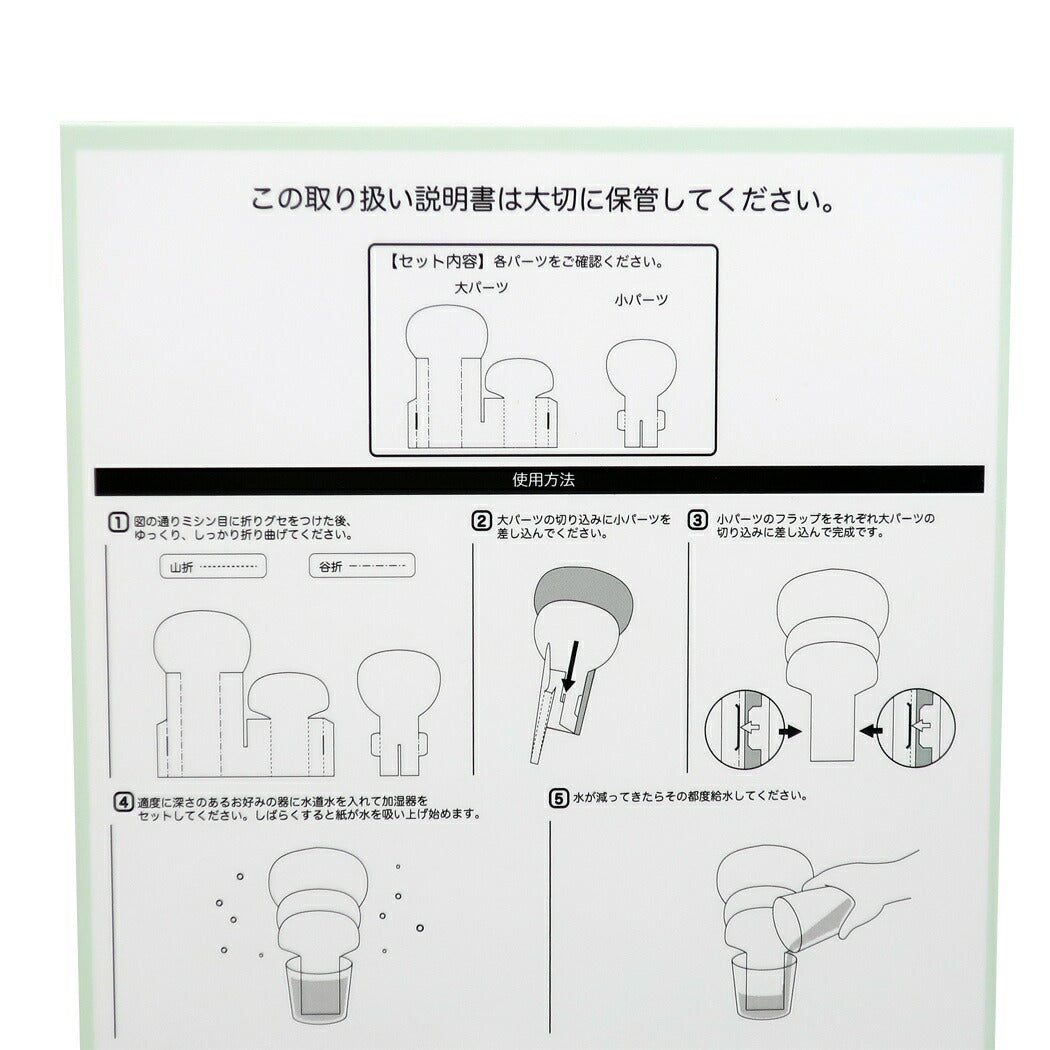 ペーパー モイスチャー フレンチブルドッグ 紙製 加湿器 ブルトン いぬ FRIENDSHILL 電源不要 乾燥防止 プレゼント メール便可