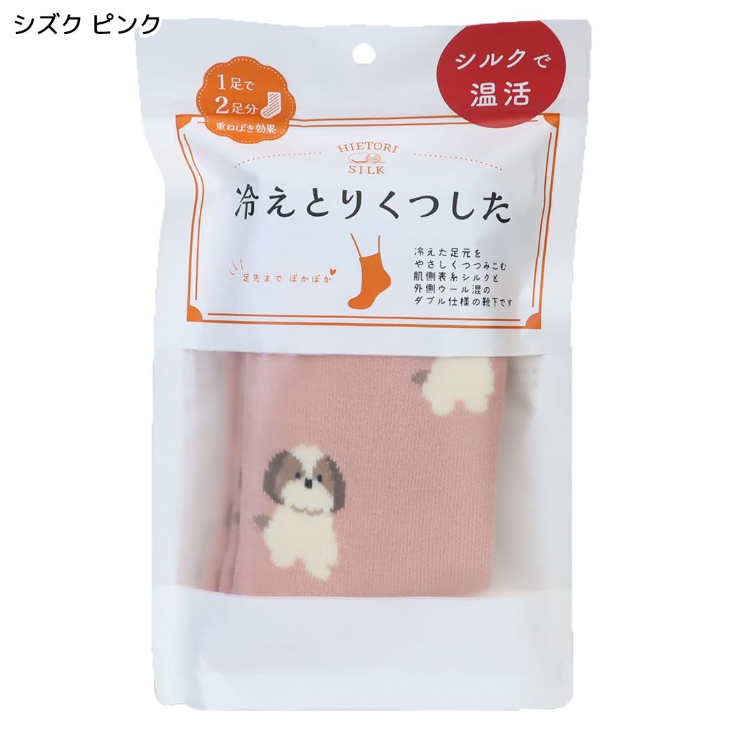 靴下 冷えとり ソックス 23-25cm シズク ピンク フレンズヒル
