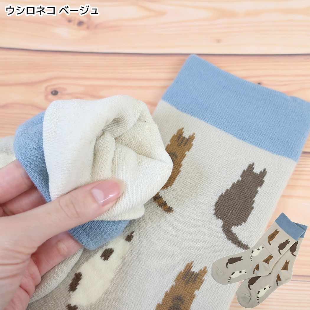 靴下 冷えとり ソックス 23-25cm ウシロネコ ベージュ フレンズヒル