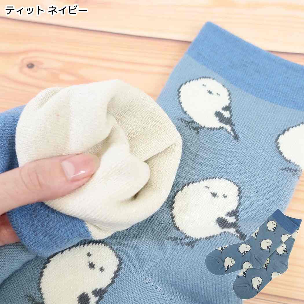 靴下 冷えとり ソックス 23-25cm ティット ネイビー フレンズヒル
