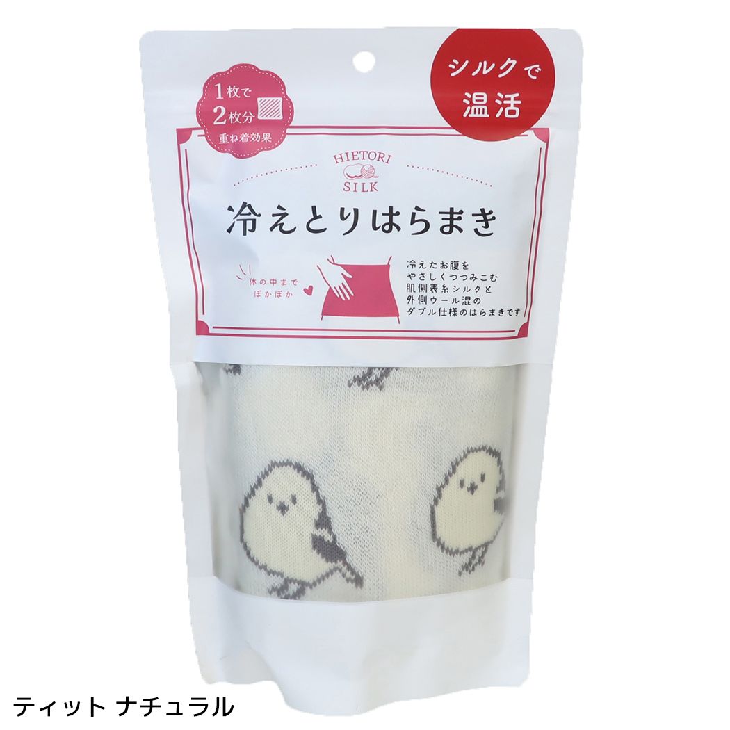 腹巻き 冷えとり 腹巻き ティット ナチュラル フレンズヒル