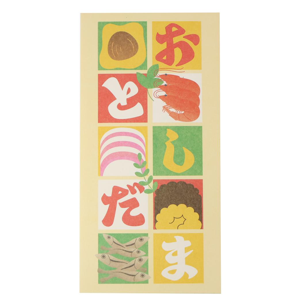 綾野 ぽち袋 年賀ぽち袋大 3枚セット まんぷく フロンティア 金封 お年玉袋 伊予和紙 グッズ メール便可 シネマコレクション
