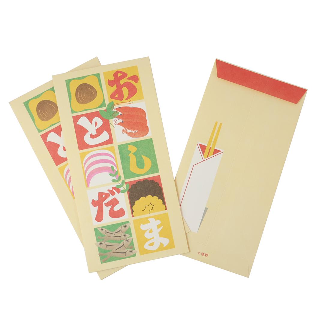 年賀ぽち袋大 3枚セット ぽち袋 綾野 まんぷく フロンティア 金封 お年玉袋 伊予和紙 メール便可