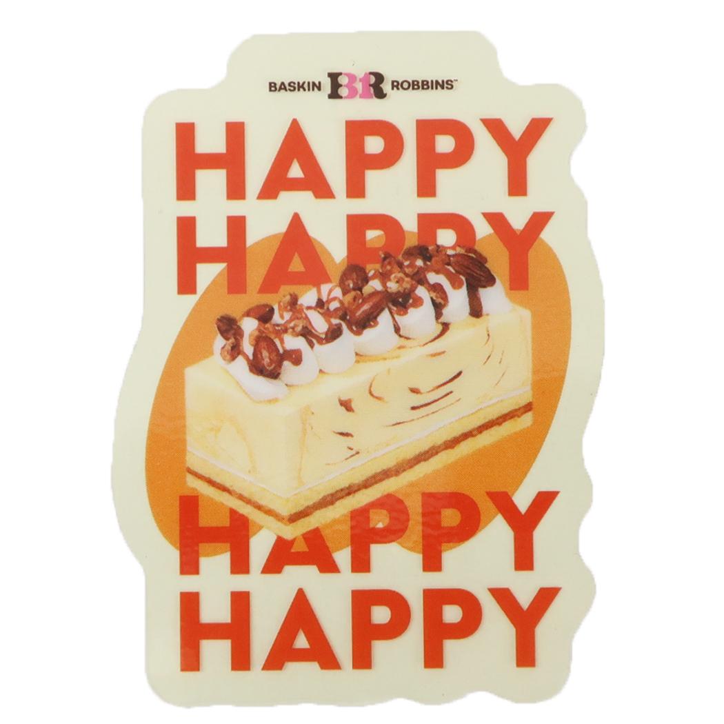 サーティワン ダイカットシール ステッカー 31パティスリー キャラメルナッティケーキ フロンティア デコシール おもしろ雑貨 グッズ メール便可 シネマコレクション