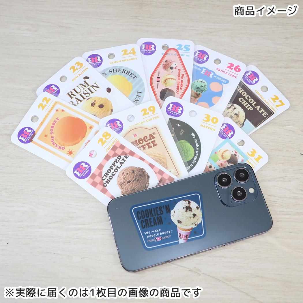 サーティワン ダイカットシール ステッカー アイスクリームフォト フロンティア デコシール おもしろ雑貨 グッズ メール便可 シネマコレクション